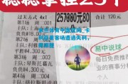 米兰体育中国官网_卡利亚里客场遭遇失利，需调整