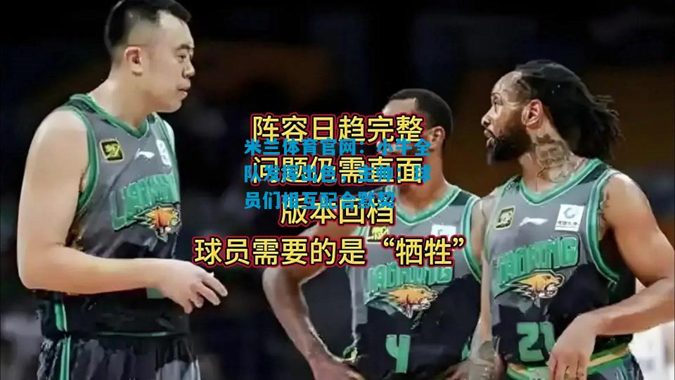 小牛全队发挥出色，主帅：球员们相互配合默契